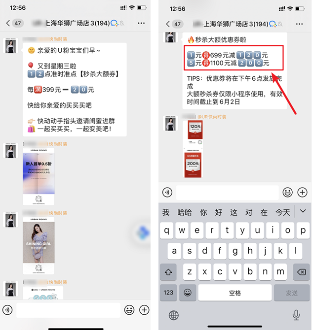 卧底10个企业微信群后，发现了用社群「赚钱」的新玩法