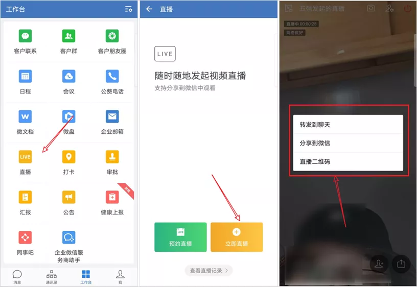 卧底10个企业微信群后，发现了用社群「赚钱」的新玩法