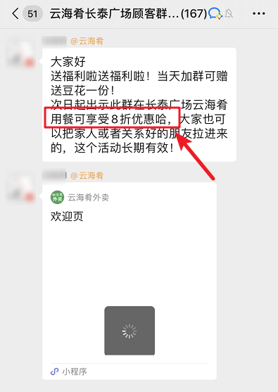 卧底10个企业微信群后，发现了用社群「赚钱」的新玩法