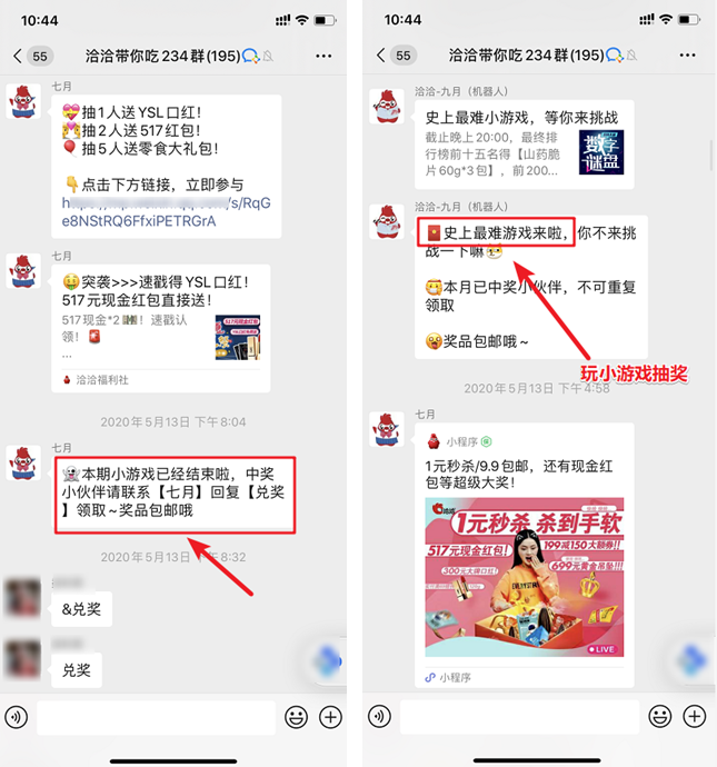 卧底10个企业微信群后，发现了用社群「赚钱」的新玩法