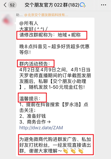 卧底10个企业微信群后，发现了用社群「赚钱」的新玩法