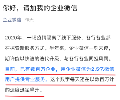 卧底10个企业微信群后，发现了用社群「赚钱」的新玩法