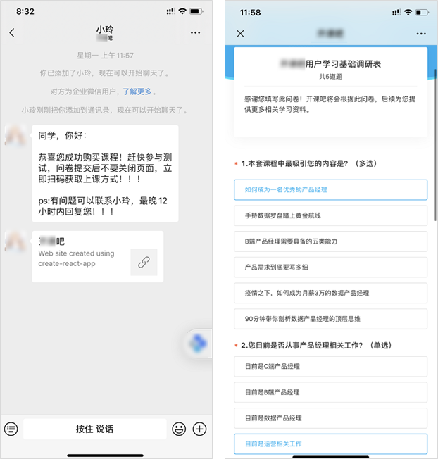 卧底10个企业微信群后，发现了用社群「赚钱」的新玩法