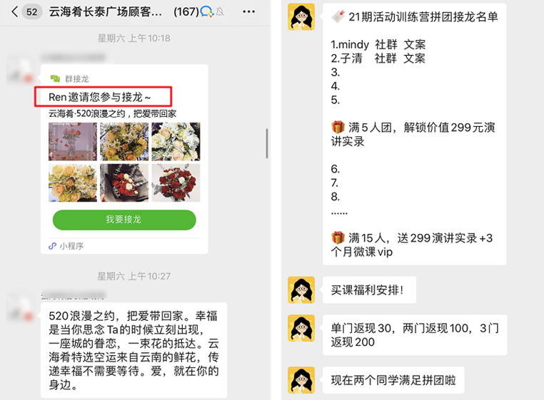 卧底10个企业微信群后，发现了用社群「赚钱」的新玩法
