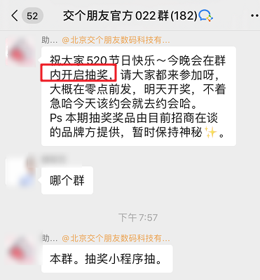 卧底10个企业微信群后，发现了用社群「赚钱」的新玩法
