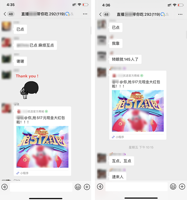 卧底10个企业微信群后，发现了用社群「赚钱」的新玩法