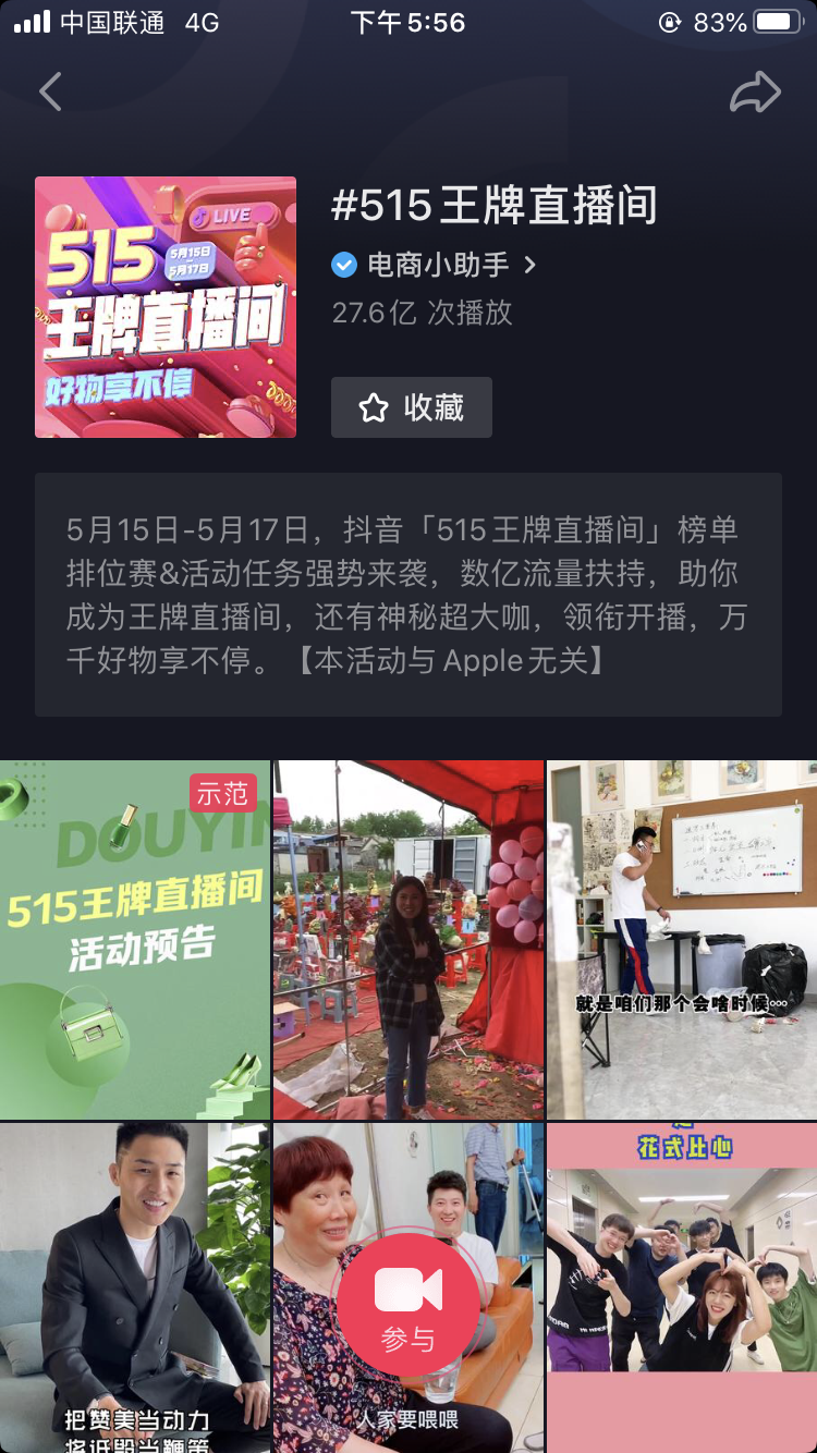 后疫情阶段，短视频营销的八大变化