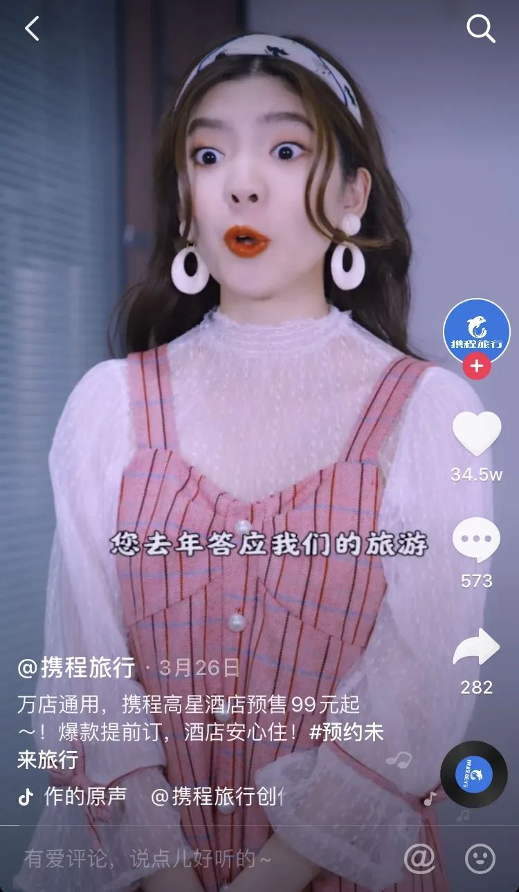 后疫情阶段，短视频营销的八大变化