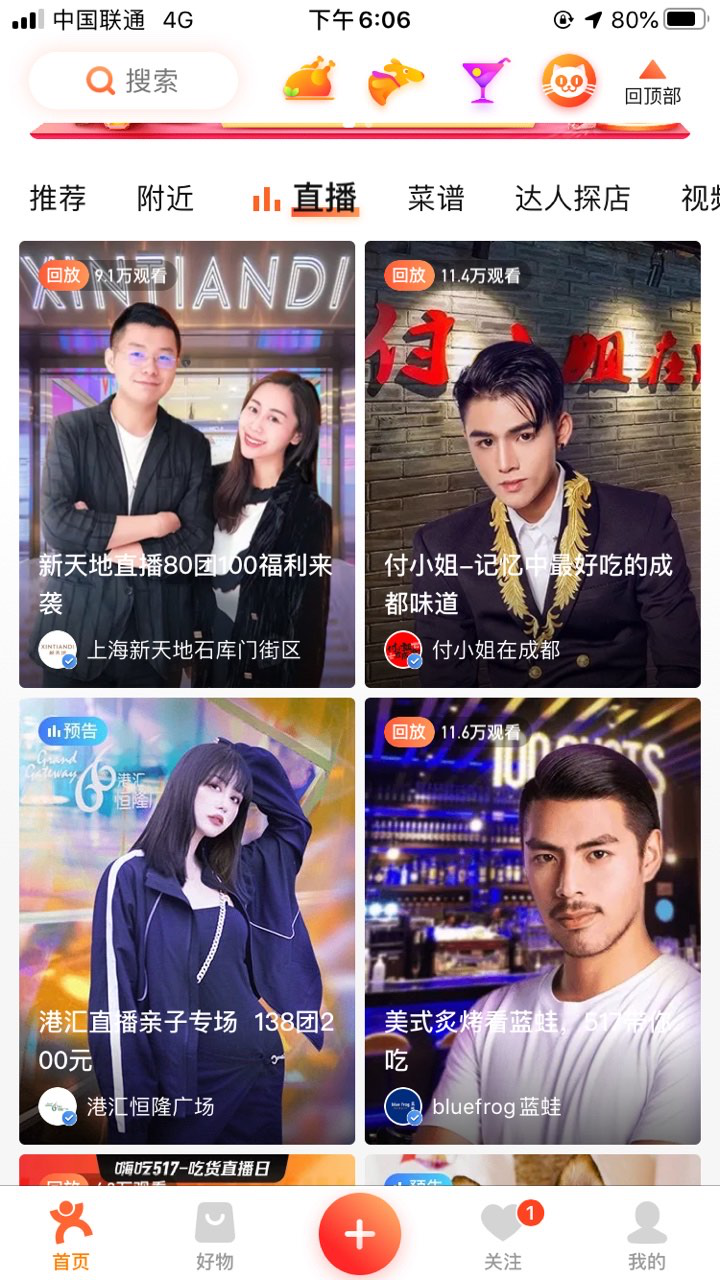 后疫情阶段，短视频营销的八大变化