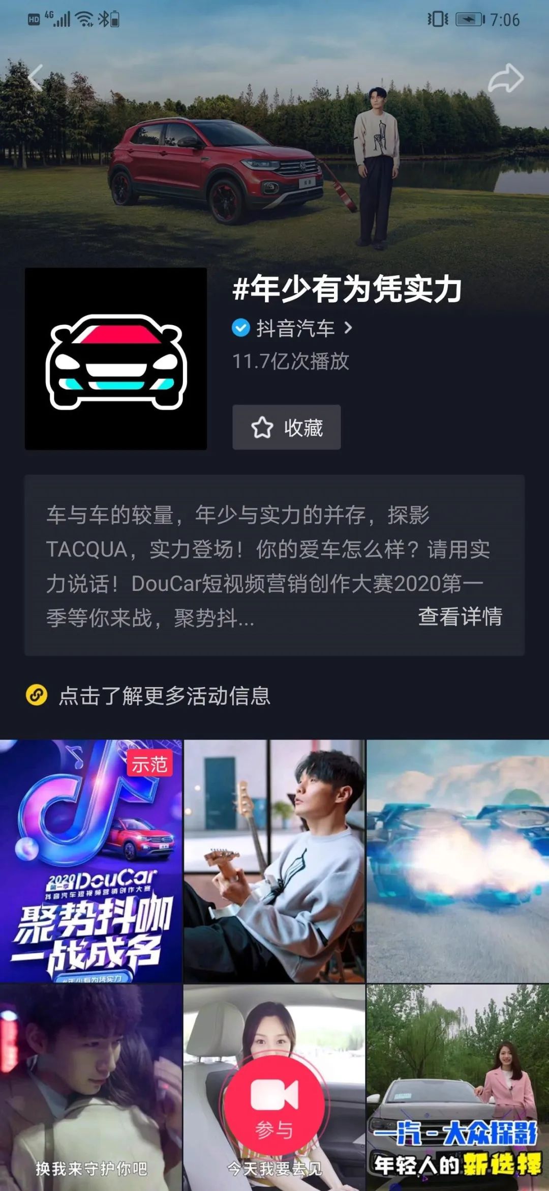 看一场大赛如何破局车企“云营销”