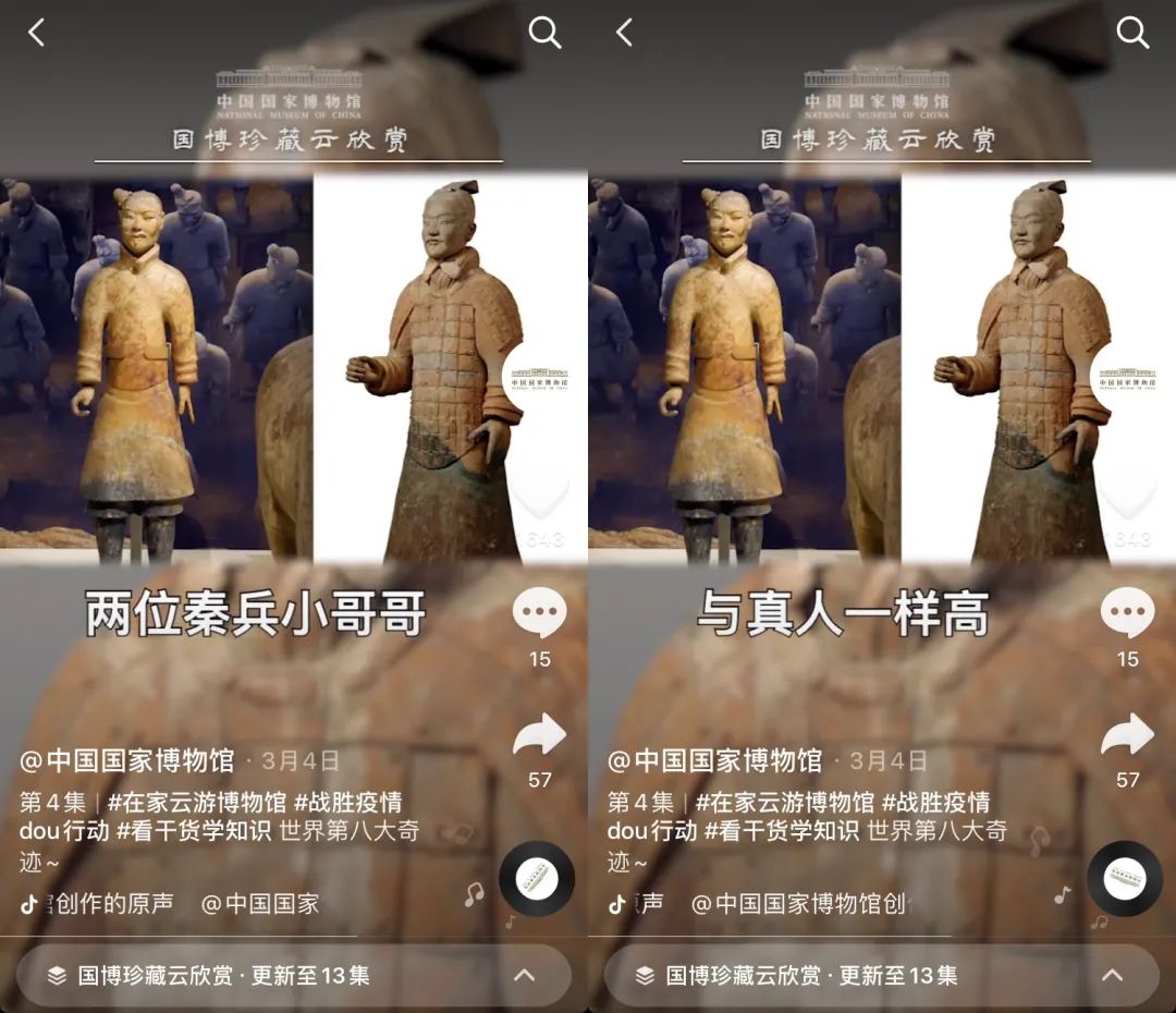 抖音上的博物馆类账号，都在这样悄悄涨粉！