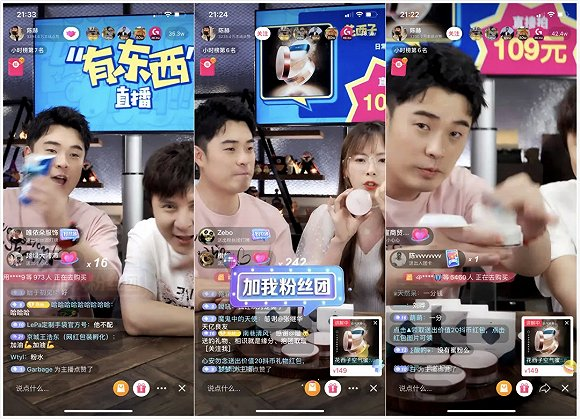 直播带货撬动618变局：抖快凶猛、商家清醒