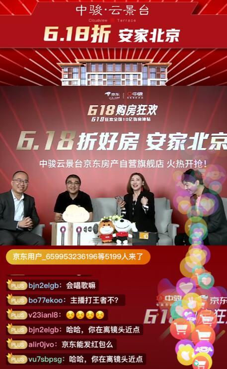 直播带货撬动618变局：抖快凶猛、商家清醒
