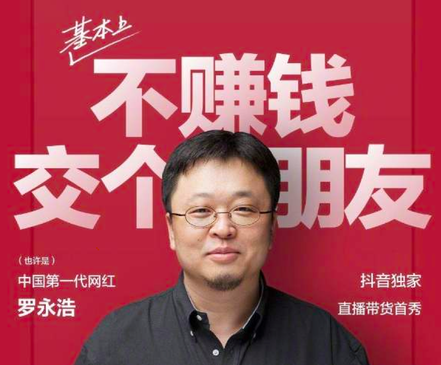 直播带货撬动618变局：抖快凶猛、商家清醒