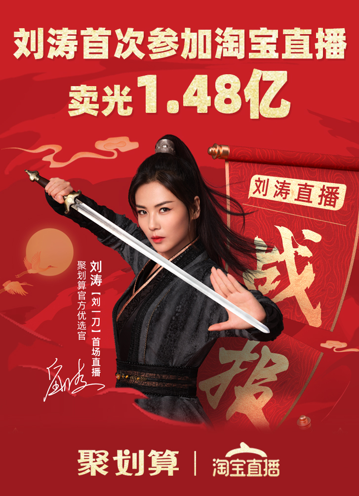 直播带货撬动618变局：抖快凶猛、商家清醒