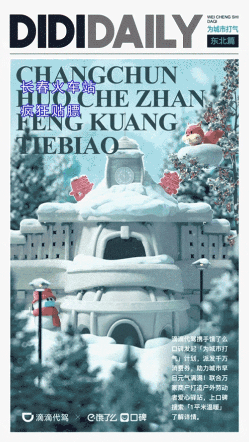 Scoial案例一周 | 喜茶出沐浴露，杜蕾斯拍鬼片