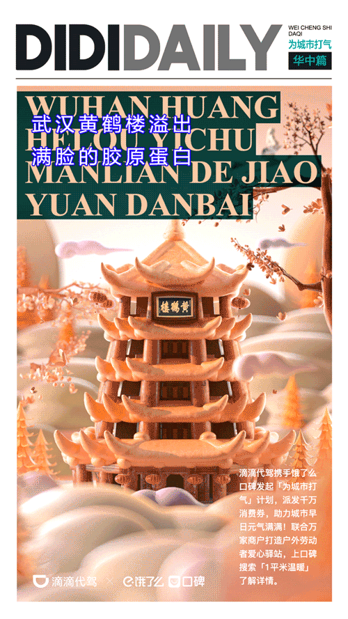 Scoial案例一周 | 喜茶出沐浴露，杜蕾斯拍鬼片