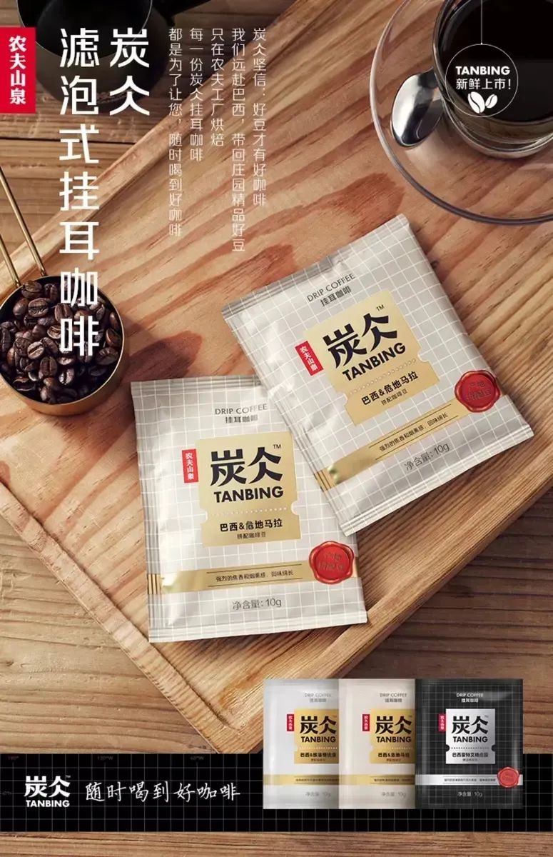 农夫山泉全新米酒气泡饮和果汁气泡茶来了！
