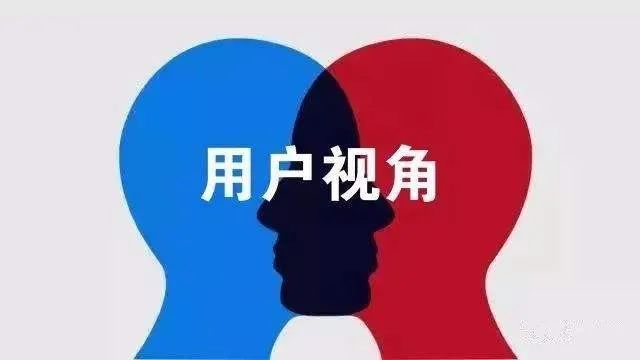 想成为写文案高手，用户视角思维你要会
