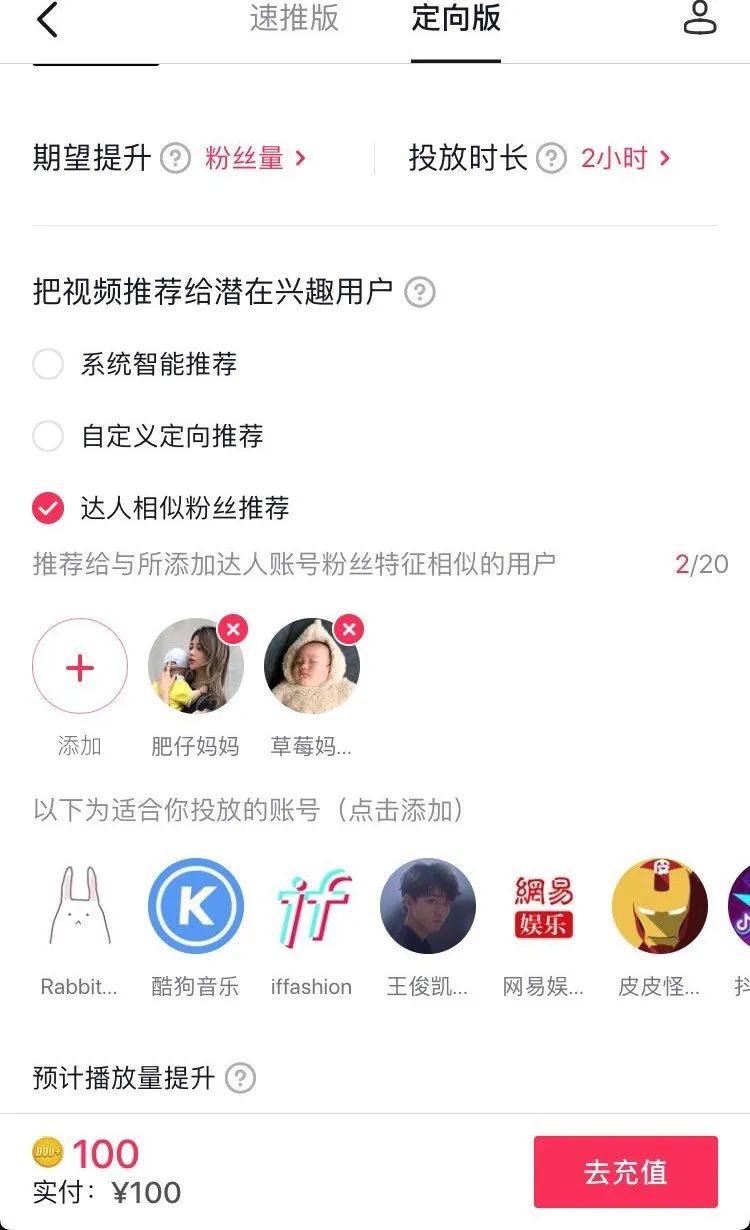 抖音运营的思考（一）