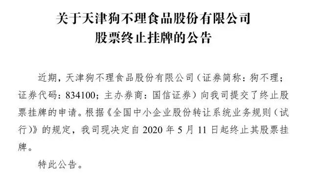 慈禧带货的“狗不理”包子, 终于被抛弃了!