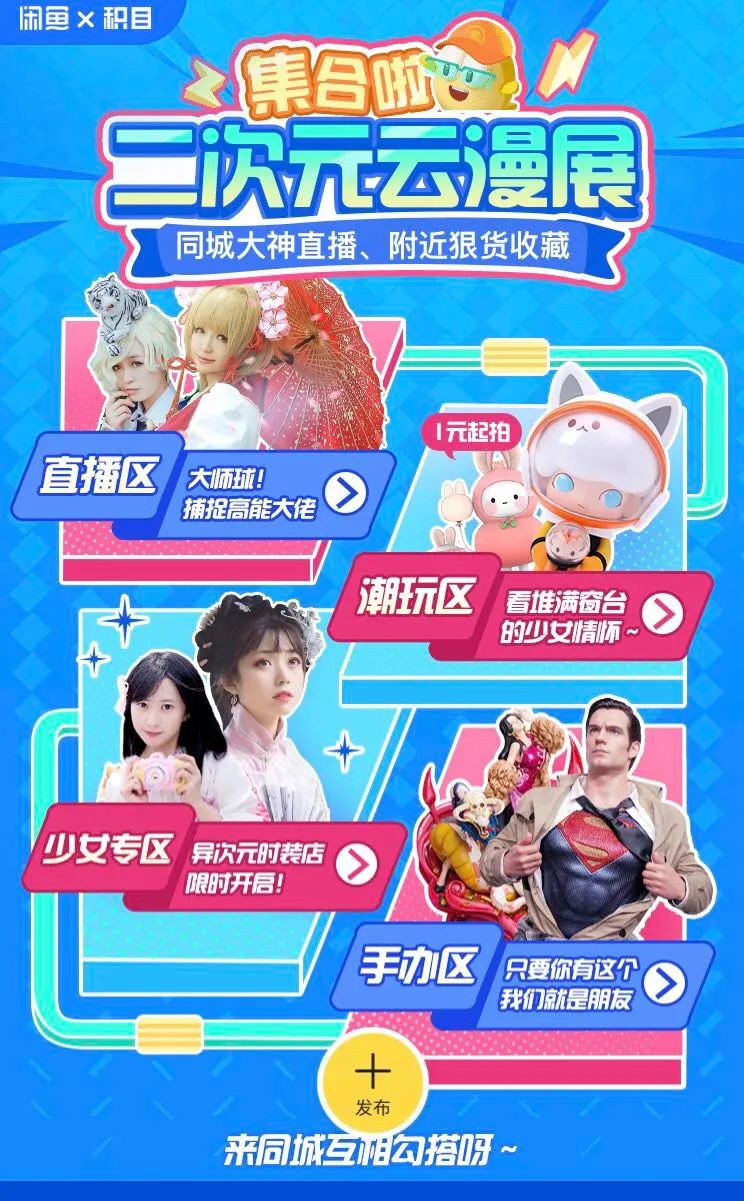 闲鱼是小红书2.0吗？
