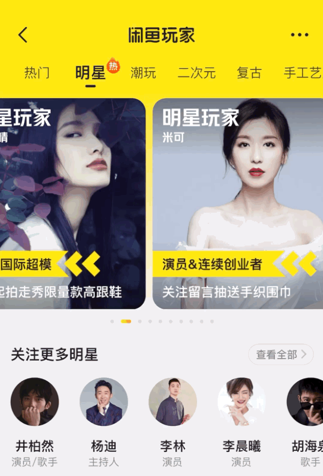 闲鱼是小红书2.0吗？
