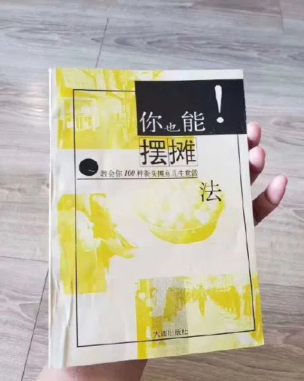 “地摊经济”烟火气，把阿里微信京东聚齐了！