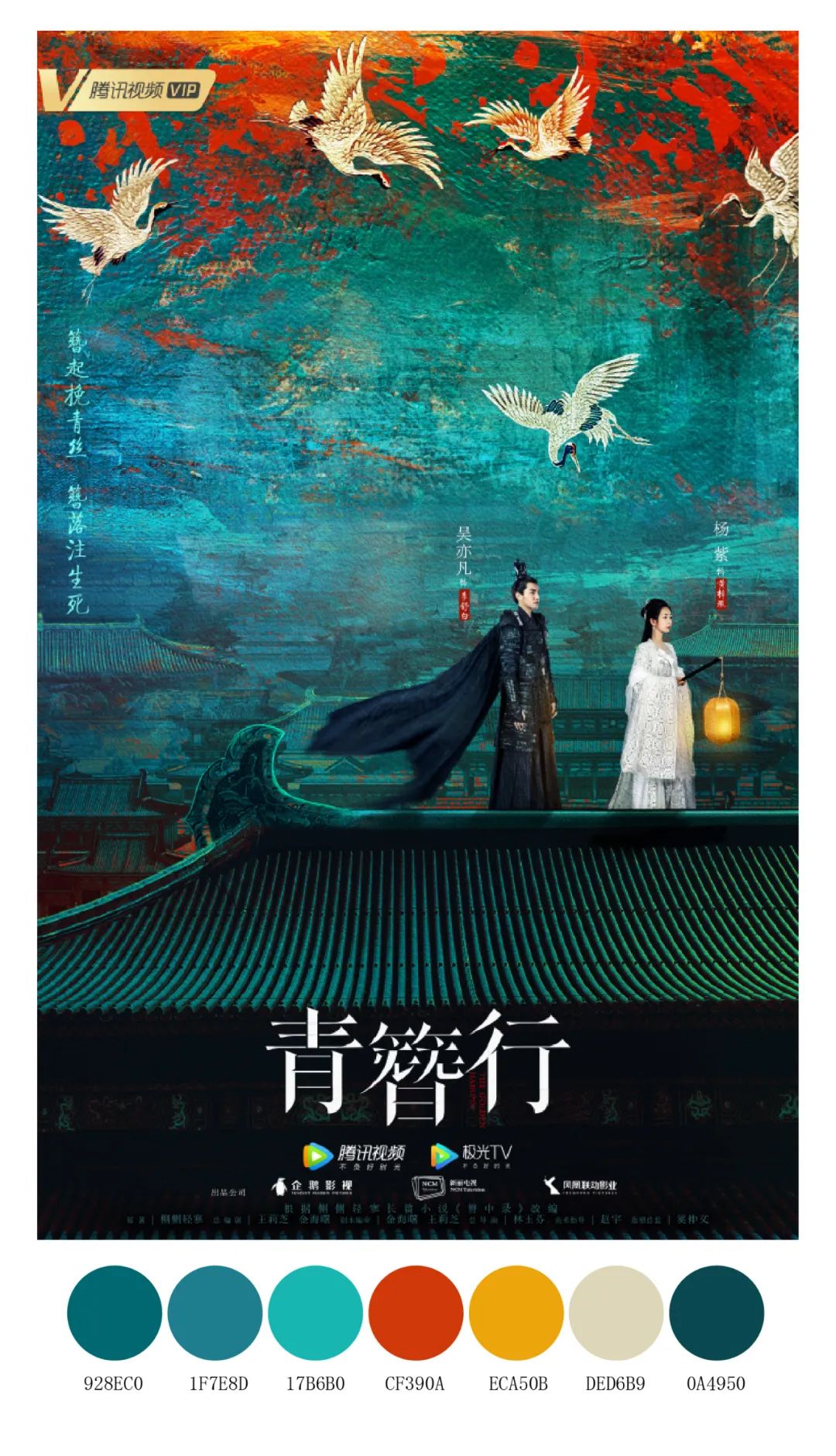 杨紫、吴亦凡主演的古装剧快上映，海报设计惨遭吐槽！