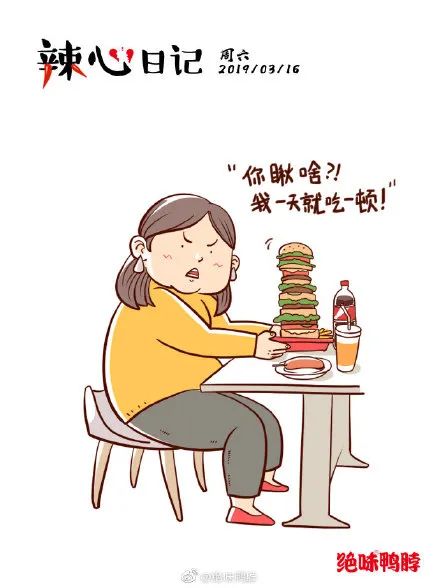 绝味鸭脖的文案，真辣！