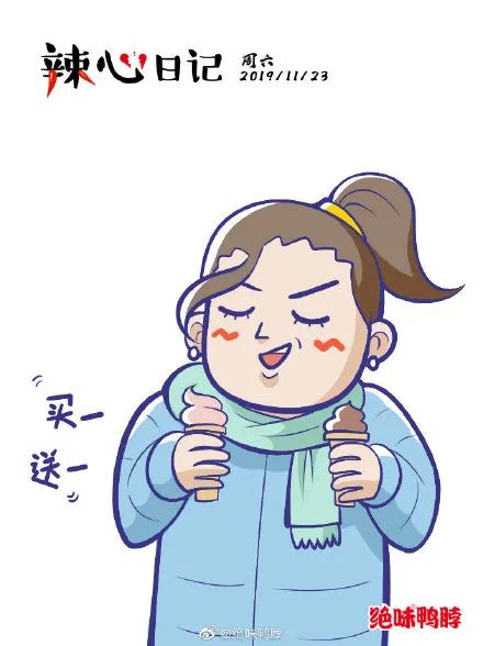 绝味鸭脖的文案，真辣！