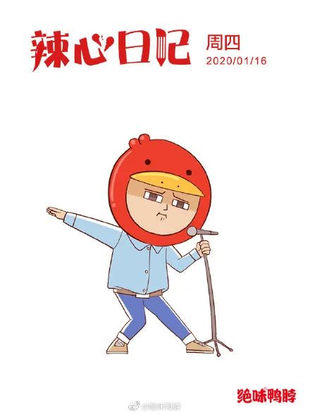 绝味鸭脖的文案，真辣！
