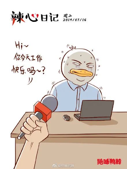 绝味鸭脖的文案，真辣！
