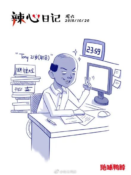 绝味鸭脖的文案，真辣！