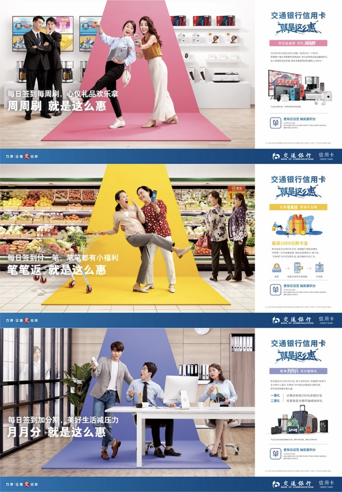 聊聊信用卡营销广告给我们带来的思考