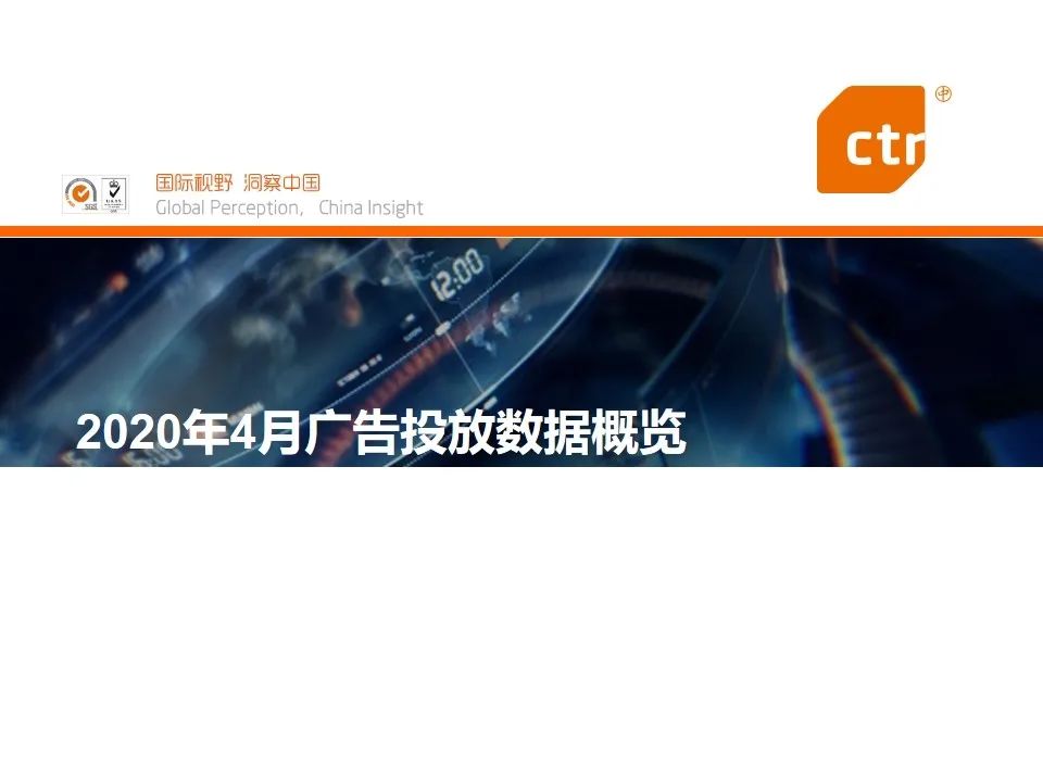 2020年4月广告市场刊例收入同比下降29.8%