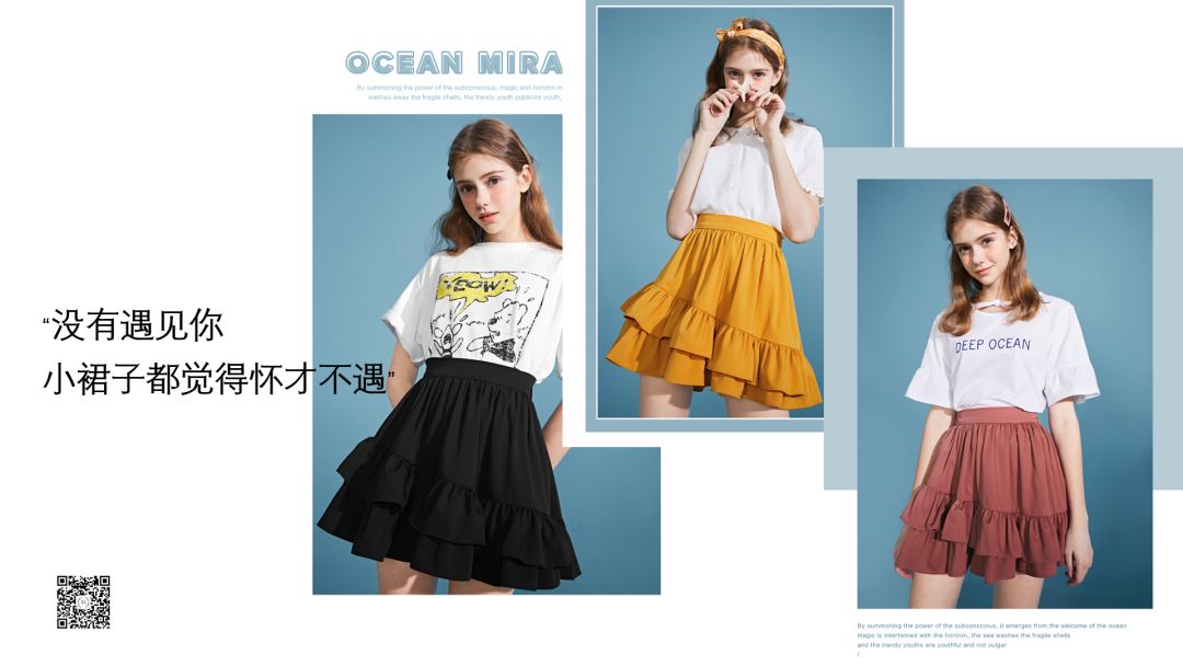 顾客看了就想买买买的服装文案