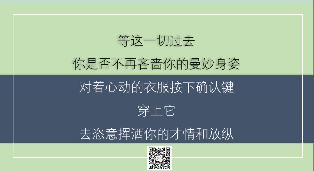 顾客看了就想买买买的服装文案