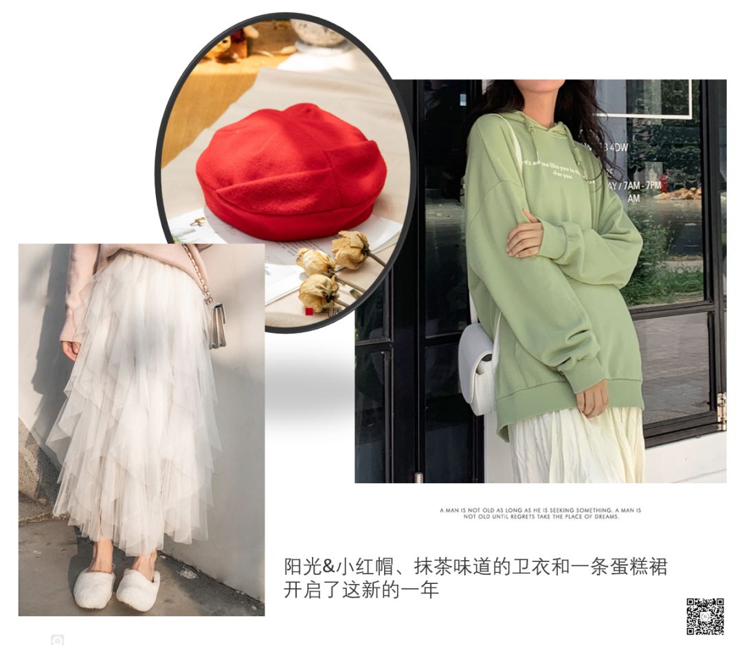 顾客看了就想买买买的服装文案