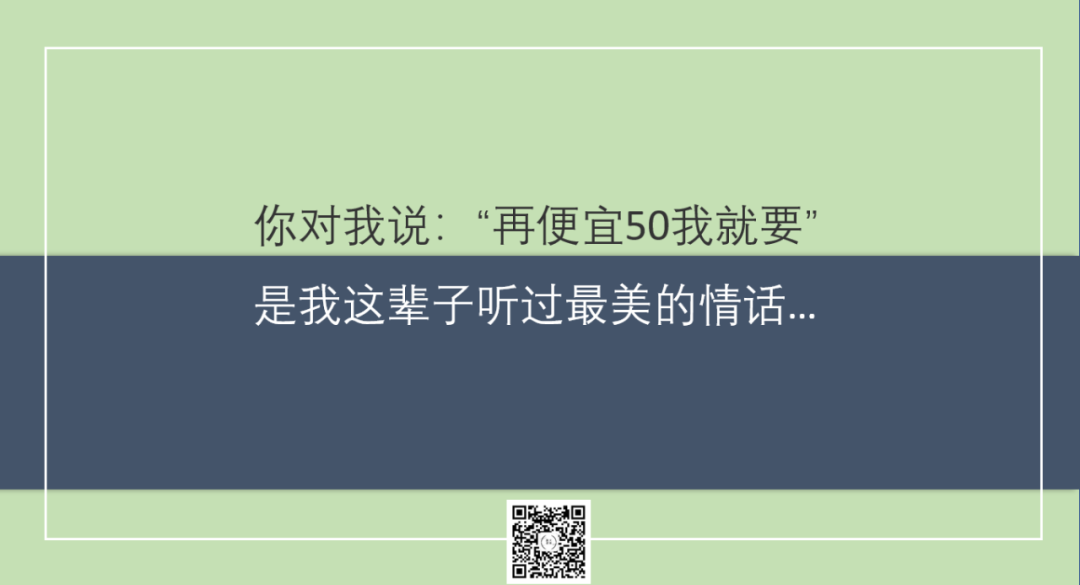 顾客看了就想买买买的服装文案