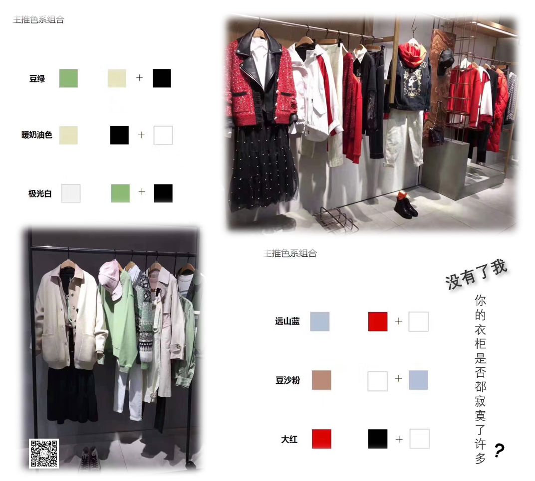 顾客看了就想买买买的服装文案