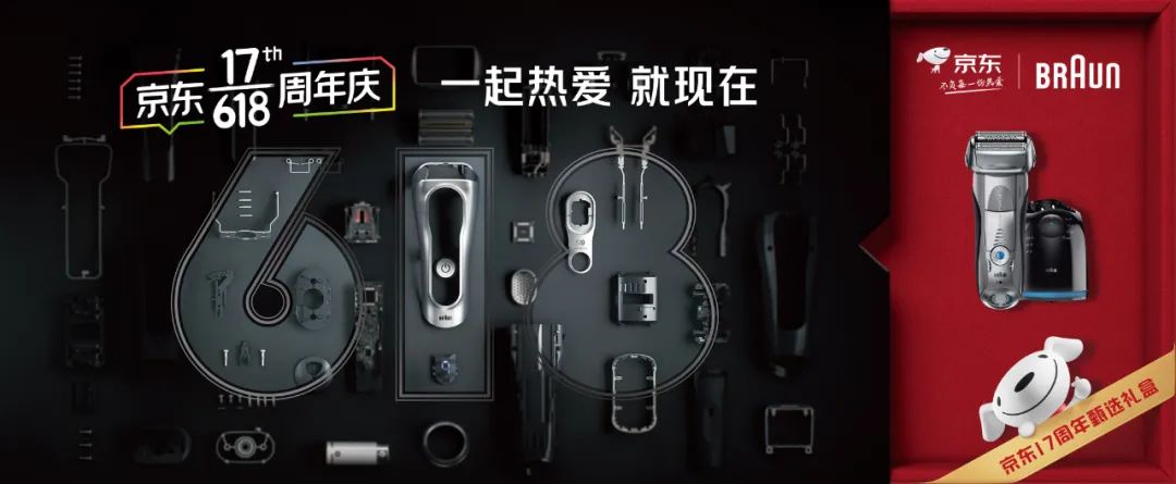 2020年，天猫618、京东、各大品牌设计报告