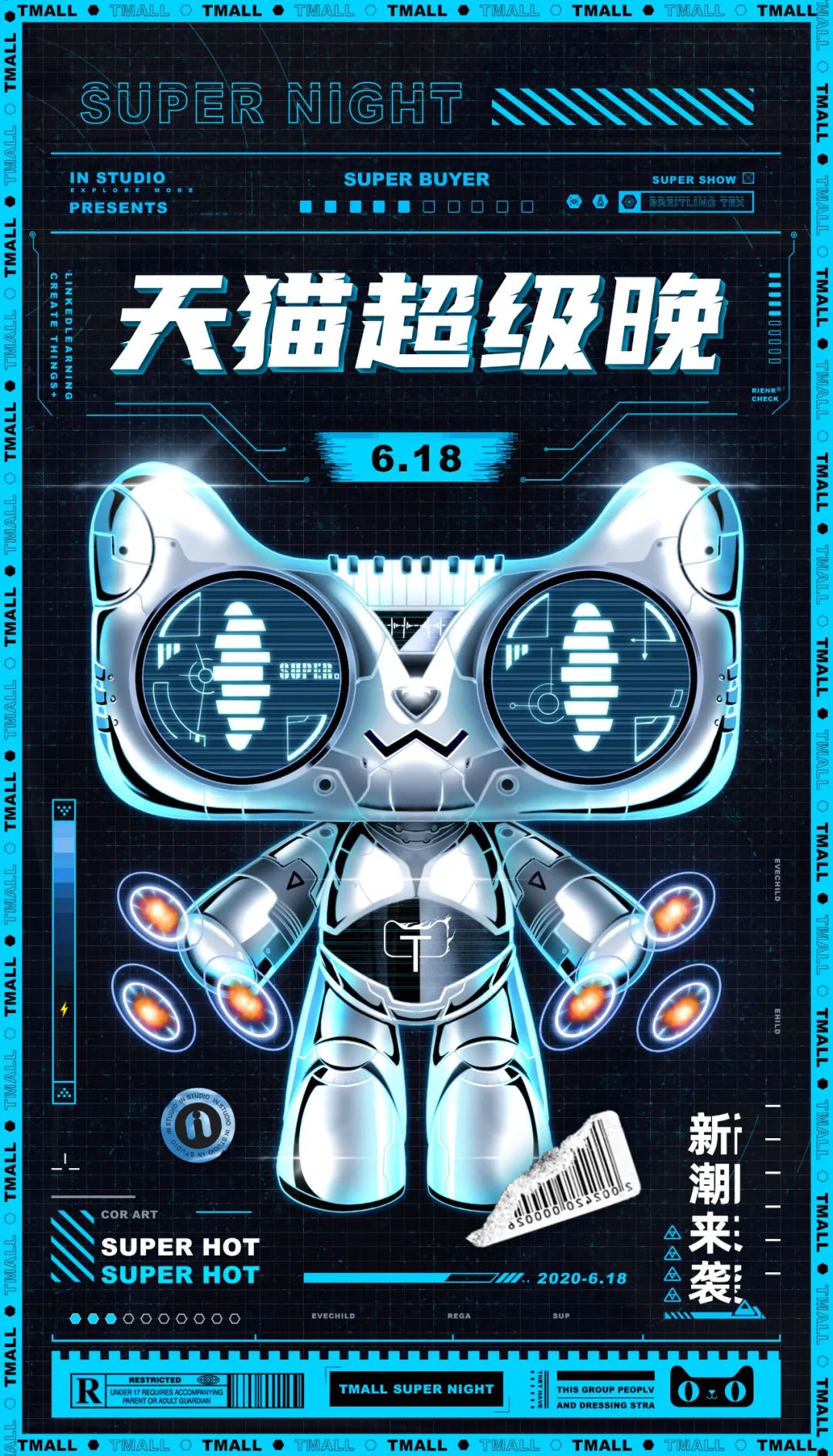2020年，天猫618、京东、各大品牌设计报告
