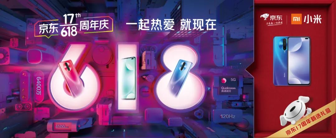 2020年，天猫618、京东、各大品牌设计报告