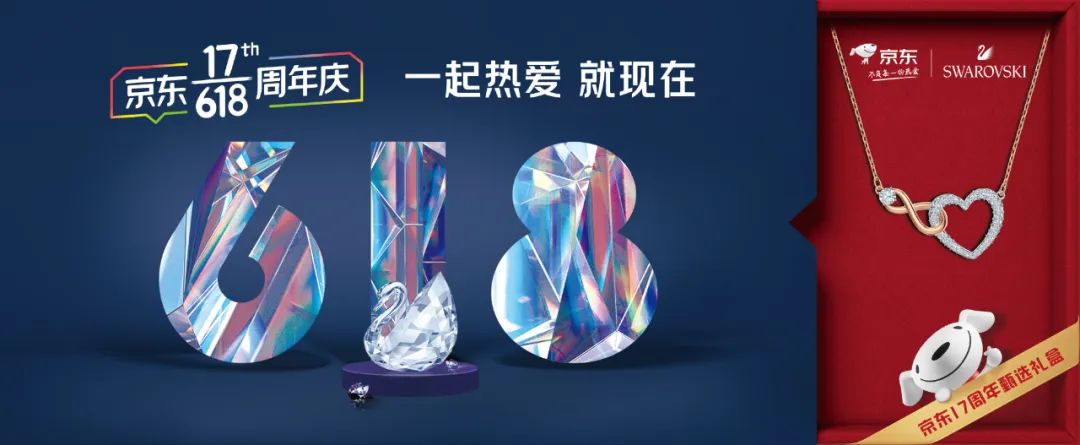 2020年，天猫618、京东、各大品牌设计报告