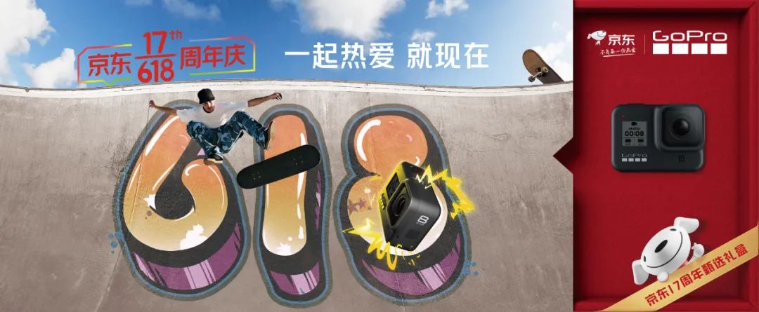 2020年，天猫618、京东、各大品牌设计报告