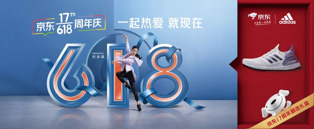 2020年，天猫618、京东、各大品牌设计报告