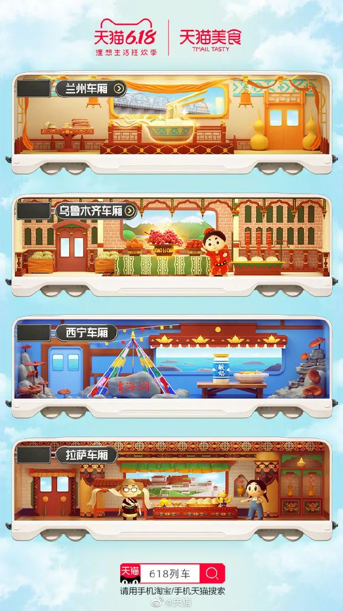 2020年，天猫618、京东、各大品牌设计报告