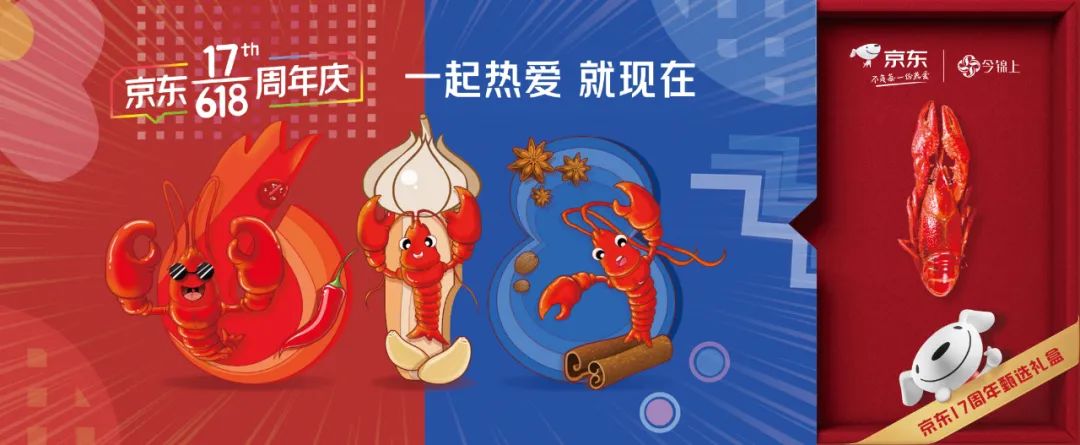 2020年，天猫618、京东、各大品牌设计报告