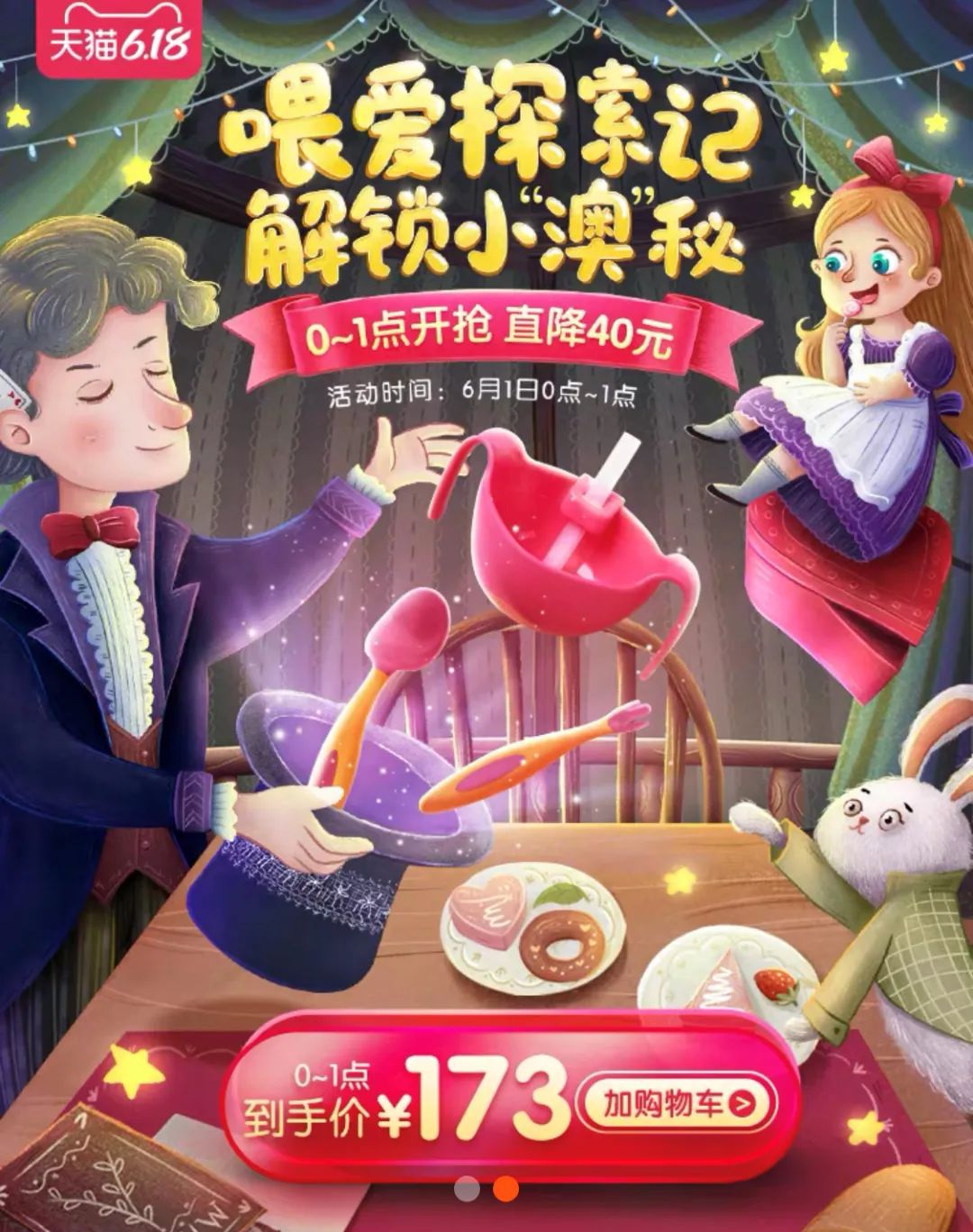 2020年，天猫618、京东、各大品牌设计报告